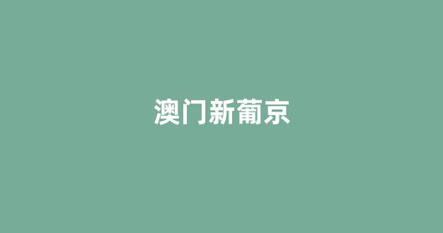送彩金